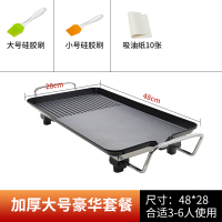 电烧烤炉家用无烟韩式烧烤盘板烤肉盘小烧烤架多功能室内烧烤炉|加厚大号(3-6人)标准套餐