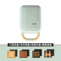 日本三明治早餐机家用小型多功能三文治华夫饼机轻食烤面包机神器|绿色[三明治+华夫饼+鲷鱼烧+小丸子]