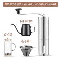 咖啡豆研磨机家用手摇磨豆机不锈钢小型手动研磨器手磨咖|不锈钢手摇磨豆机+咖啡漏斗+手冲咖啡壶(典雅黑350ml)+打奶器