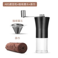 咖啡豆研磨机家用手摇磨豆机不锈钢小型手动研磨器手磨咖|ABS树脂款磨豆机+咖啡漏斗+茶巾