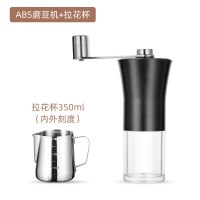 咖啡豆研磨机家用手摇磨豆机不锈钢小型手动研磨器手磨咖|ABS树脂款磨豆机+拉花杯350ml