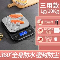 防水充电家用精准厨房烘焙秤电子秤食物秤小型度中药台称克称商用|防水秤:三用款10公斤/1g+1000毫升托盘+量杯