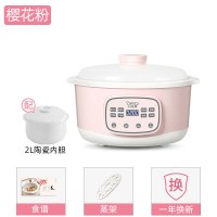 电炖锅家用大容量全自动煮煲粥小型炖汤小炖盅隔水炖2升3人|粉