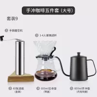 手冲咖啡壶套装家用入门滴漏式v60滤杯玻璃分享壶挂耳长嘴细口壶|套装9(套装6+磨豆机)