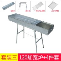 烧烤炉大号商用烧烤架夜宵摊专用烤鱼炉烤生蚝木炭加厚烤串炉子|一米二长加宽套装三