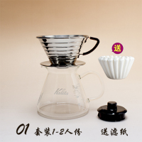 蛋糕滤杯手冲咖啡壶套装家用滴滤式分享壶咖啡过滤杯|1-2人份玻璃把套装送滤纸