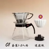 蛋糕滤杯手冲咖啡壶套装家用滴滤式分享壶咖啡过滤杯|1-2人份塑料把套装送滤纸