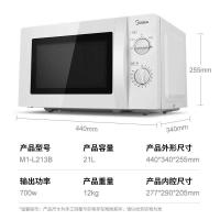 m1-l213b/211a微波炉家用21升机械式转盘多功能小型|211A/213B经典机械旋钮款