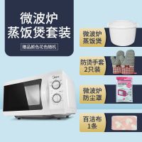 m1-l213b/211a微波炉家用21升机械式转盘多功能小型|蒸饭煲-四件套