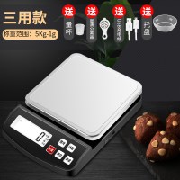 精准电子秤家用小型厨房克称食物秤商用茶叶中药秤台称磅秤克数秤|三用款5公斤/1g+送不锈钢秤盘+送托盘+30毫升量杯