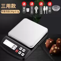 精准电子秤家用小型厨房克称食物秤商用茶叶中药秤台称磅秤克数秤|三用款2公斤/0.1g+送不锈钢秤盘+送托盘+30毫升量杯