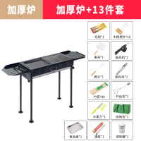 大号加厚烧烤炉木炭家用家庭野外户外便携烧烤架烤串烤肉全套工具|豪华套餐B收藏送13件套