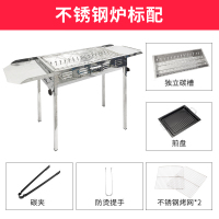 大号加厚烧烤炉木炭家用家庭野外户外便携烧烤架烤串烤肉全套工具|标准套餐炉体无赠品