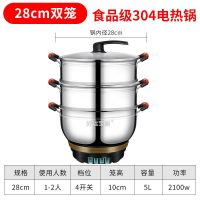 多功能电热锅加厚保温电炒锅家用电火锅蒸锅煮锅一体式炒菜锅电锅|带两个蒸笼(送礼品) 升级款32cm
