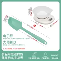 厨房秤烘焙电子秤家用小型克秤精准克重称量器称克重食物秤|电子秤+大号刮刀