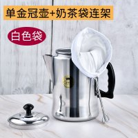 港式奶茶拉茶壶咖啡壶丝袜冲茶壶过滤袋不锈钢钢圈|金冠铝壶配+白色奶茶袋连架