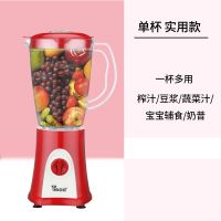 多功能榨汁机家用搅拌豆浆果汁机宝宝辅食绞肉料理机|魅力红 三杯(热卖款)+过滤网[送礼包]