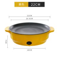 多功能不粘电烤盘无烟烤盘电煎盘烧烤家用烤肉盘煎蛋铁板烧煎牛排|柠檬黄色 26CM电烤盘(无赠品)