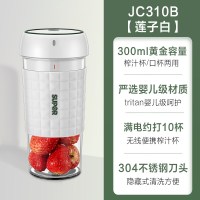 榨汁杯小型便携式家用充电全自动电动迷你水果打汁榨汁机|[莲子白]