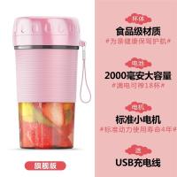榨汁机家用水果小型全自动果蔬多功能炸果汁料理机便携榨汁杯|粉[旗舰版]+USB线