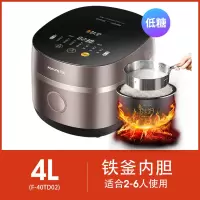 电饭煲家用4l智能多功能沥米饭去电饭锅米汤分离|商场同款（铁釜）