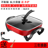 电火锅家用多功能电炒锅学生宿舍电热锅蒸煎煮炸插电烧烤一体电锅|红方锅6L双管加厚+木铲