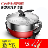 电火锅家用多功能电炒锅学生宿舍电热锅蒸煎煮炸插电烧烤一体电锅|红款6L双管加厚+礼包蒸笼