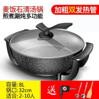 电火锅家用多功能电炒锅学生宿舍电热锅蒸煎煮炸插电烧烤一体电锅|麦饭石8L双管加厚+礼包