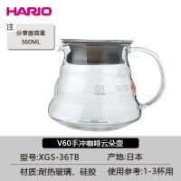 日本耐热玻璃手冲咖啡分享壶套装v60云朵壶滴滤式xgs|容量:360ml