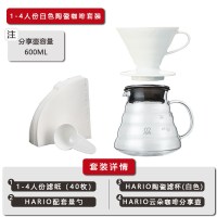 日本耐热玻璃手冲咖啡分享壶套装v60云朵壶滴滤式xgs|[陶瓷]1-4人份白色套装附赠量勺