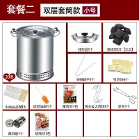 无烟烧烤炉吊炉烧烤炉家用小型木炭户外便携烧烤架室内碳烤焖烤炉|双层套筒[小号]套餐二