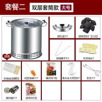 无烟烧烤炉吊炉烧烤炉家用小型木炭户外便携烧烤架室内碳烤焖烤炉|双层套筒[大号]套餐二