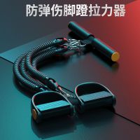 脚蹬拉力器家用瘦肚子女减肥健身扩胸辅助绳瑜伽器材仰卧起坐训练