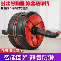 自动回弹健腹轮男女健身器材家用腹肌轮初学者减肚子锻炼收腹卷腹