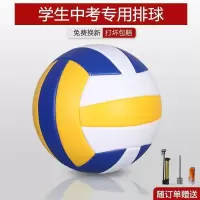 5号排球中考学生专用训练排球比赛专业球4号儿童初学软式排球