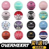 jg篮球篮球室外学生精灵球粉色7号太极八卦蓝球手感