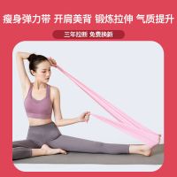 弹力带健身拉力带瑜伽开背神器弹力绳阻力带练胸练腿练臀