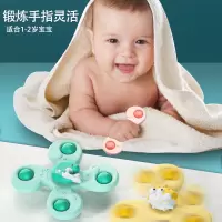 儿童卡通吸盘转转乐会转动的花朵宝宝陀螺玩具0-1岁婴儿旋转