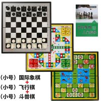 斗兽棋儿童小学生2人卡通益智大号成人磁性棋子磁石斗兽动物棋|小号斗兽棋+国际象棋+飞行棋