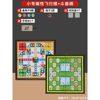 飞行棋儿童益智小学生磁吸大号便携折叠多功能磁性跳棋五子棋象棋|[小号飞行棋+斗兽棋]送备用棋子+骰子+手提包