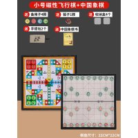 飞行棋儿童益智小学生磁吸大号便携折叠多功能磁性跳棋五子棋象棋|[小号飞行棋+中国象棋]送备用棋子+骰子+手提包+入门书