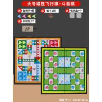 飞行棋儿童益智小学生磁吸大号便携折叠多功能磁性跳棋五子棋象棋|[大号飞行棋+斗兽棋]送备用棋子+骰子+手提包