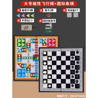 飞行棋儿童益智小学生磁吸大号便携折叠多功能磁性跳棋五子棋象棋|[大号飞行棋+国际象棋]送备用棋子+骰子+手提包+入门书