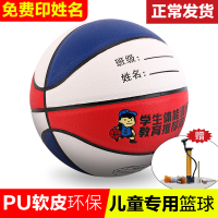 四号儿童篮球5号小学生4号幼儿园篮球专用7号成人室外篮球