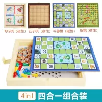 飞行棋跳棋五子棋斗兽蛇棋象棋儿童磁性多功能棋盘学生益智多合一|四合一[五子棋+飞行棋+斗兽棋+蛇棋][磁性款]