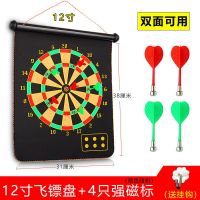 飞标盘飞镖盘套装家用磁铁儿童玩具磁性磁力飞票专业比赛室内靶盘|12寸镖盘+4只强磁标(送挂钩)