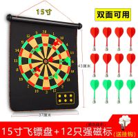飞标盘飞镖盘套装家用磁铁儿童玩具磁性磁力飞票专业比赛室内靶盘|15寸镖盘+12只强磁标(送挂钩)