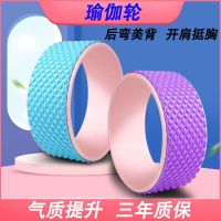 瑜伽轮后弯神器瘦背瘦肩普拉提圈拉伸开背开肩瑜伽初学者辅助器材