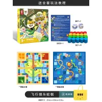 跳棋 飞行棋五子棋斗兽棋桌面游戏多功能棋儿童学生益智木制玩具|[大号加厚二合一]:飞行棋+蛇棋