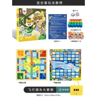 跳棋 飞行棋五子棋斗兽棋桌面游戏多功能棋儿童学生益智木制玩具|[大号加厚二合一]:飞行棋+斗兽棋